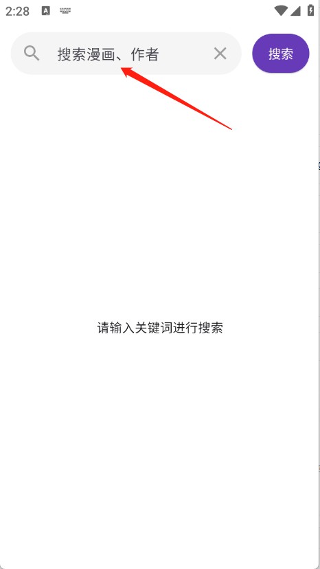 挽離漫畫app使用方式-4
