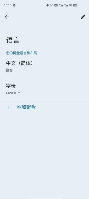 谷歌輸入法app使用方式-3
