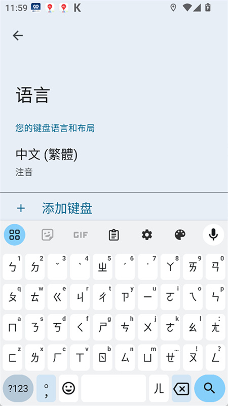 谷歌输入法(Gboard) 谷歌输入法(Gboard)