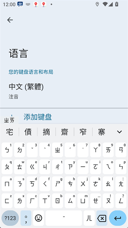 谷歌输入法(Gboard) 谷歌输入法(Gboard)
