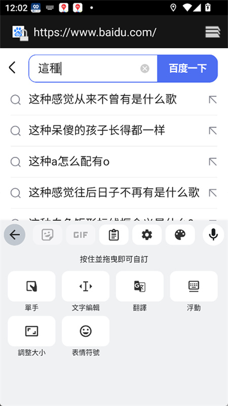 谷歌输入法(Gboard) 谷歌输入法(Gboard)