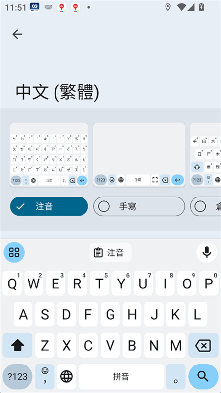 谷歌输入法(Gboard) 谷歌输入法(Gboard)