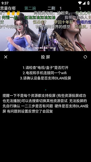 哈基米動漫app使用方式-4