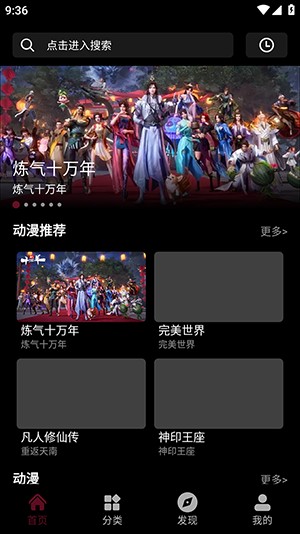 哈基米動漫app使用方式-1