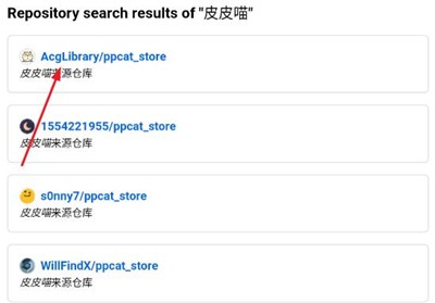 皮皮喵漫畫盒app使用方式-4