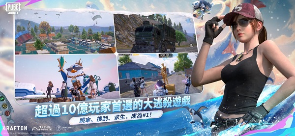 PUBG Mobile2026最新版