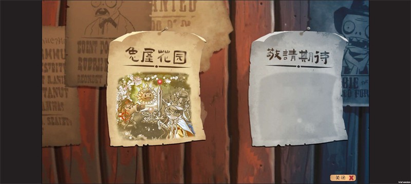 植物大戰(zhàn)僵尸共生版 植物大戰(zhàn)僵尸共生版