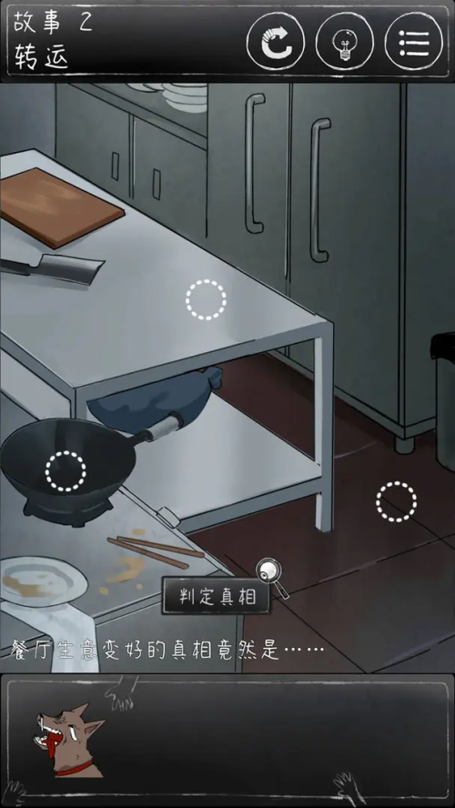 下一秒細思恐極 下一秒細思恐極