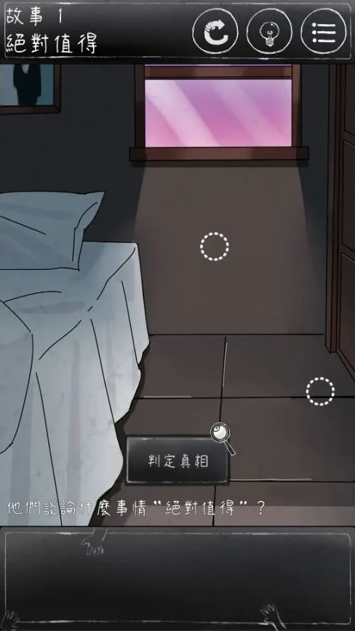 下一秒細思恐極 下一秒細思恐極