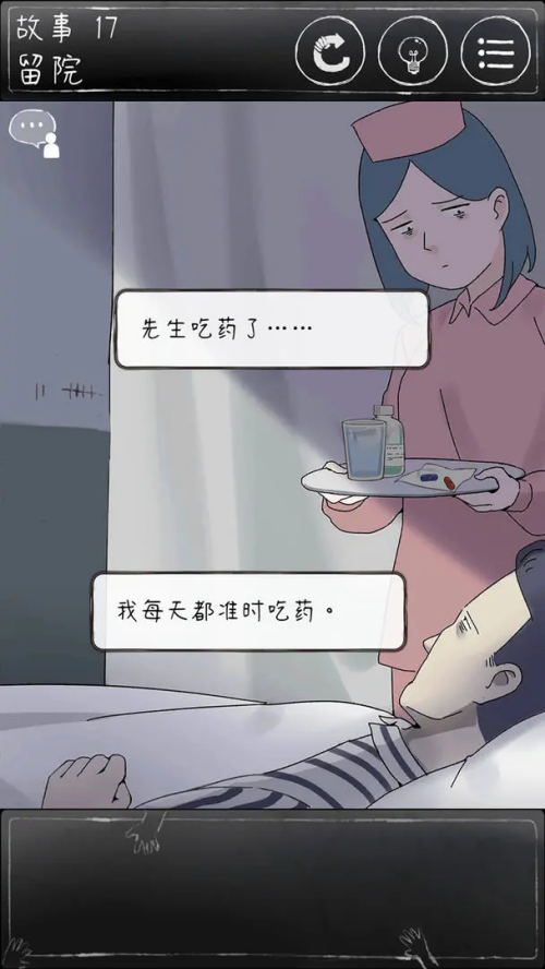 下一秒細思恐極 下一秒細思恐極