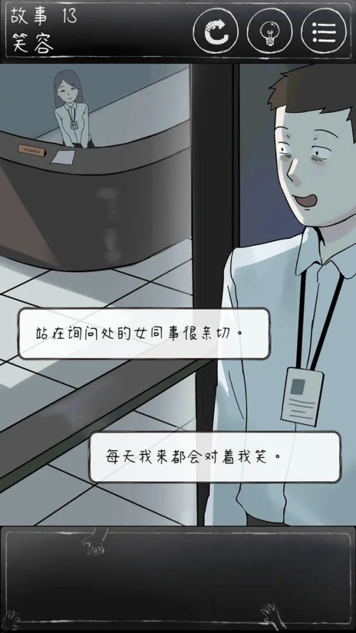 下一秒細思恐極 下一秒細思恐極