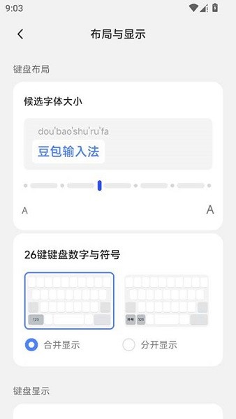 豆包輸入法 豆包輸入法