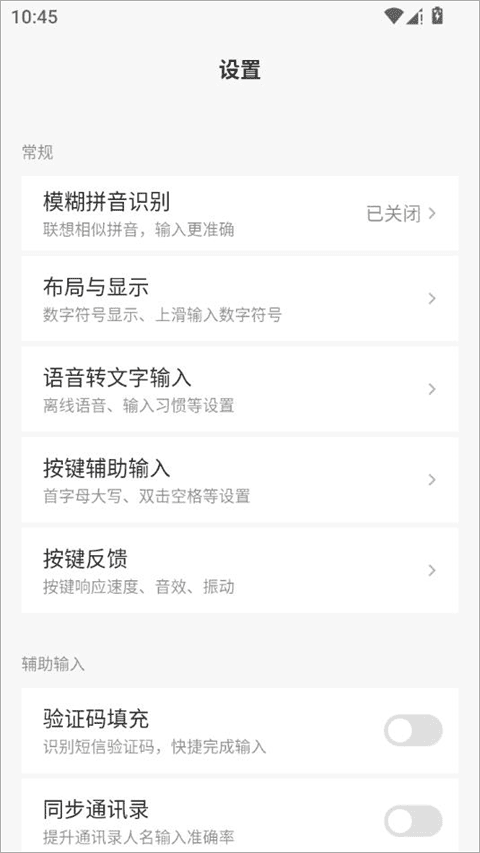 豆包輸入法正式版 豆包輸入法正式版