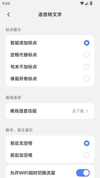 豆包輸入法 豆包輸入法