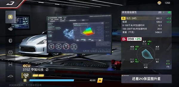 巔峰極速官服游戲改裝教程2