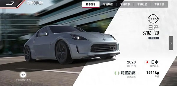 巔峰極速官服游戲改裝教程1