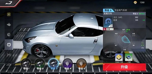 巔峰極速官服游戲改裝教程5