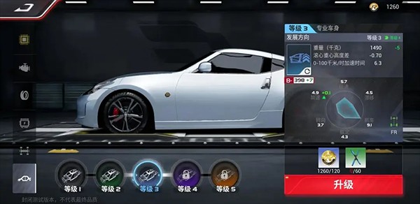 巔峰極速官服游戲改裝教程6