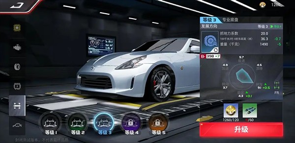 巔峰極速官服游戲改裝教程7