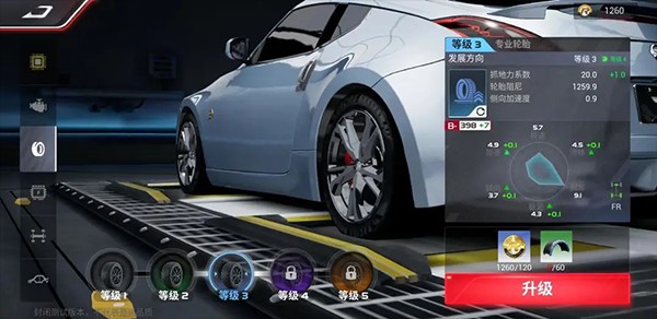 巔峰極速官服游戲改裝教程8