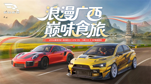 巔峰極速官服 巔峰極速官服