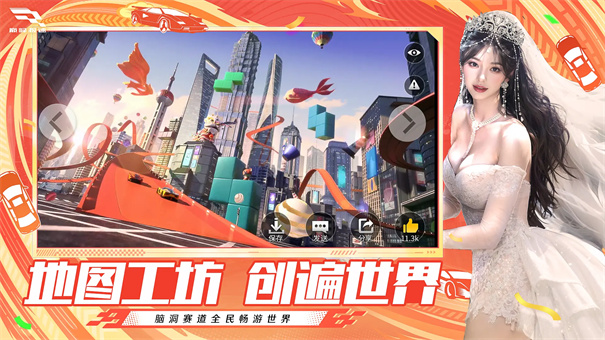 巔峰極速官服 巔峰極速官服