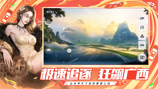 巔峰極速官服 巔峰極速官服