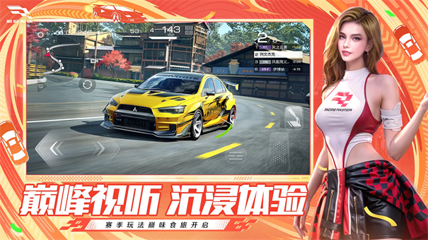 巔峰極速官服 巔峰極速官服