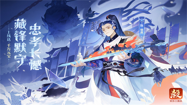 欢乐三国杀 欢乐三国杀