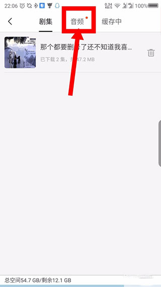 M站廣播劇app使用方式-1