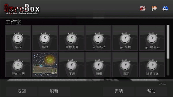 暴力沙盒中文版