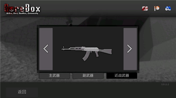 暴力沙盒中文版