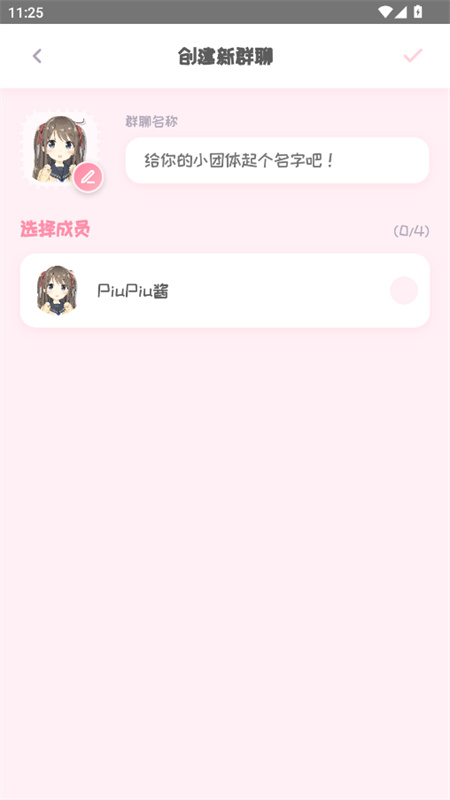 PiuPiu醬虛擬聊天