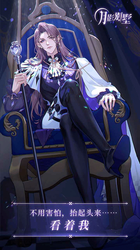 月影别墅最新版 月影别墅最新版