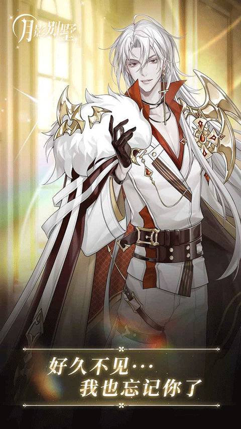 月影别墅最新版 月影别墅最新版