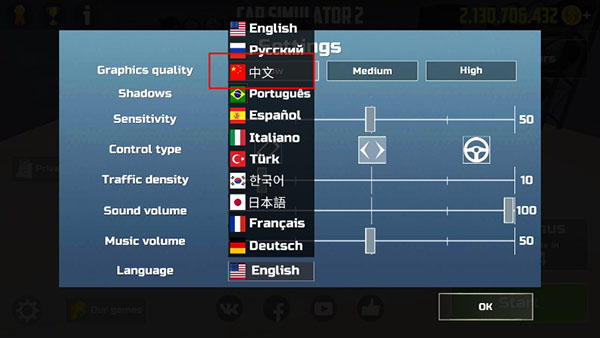汽车模拟器2新版本 汽车模拟器2新版本