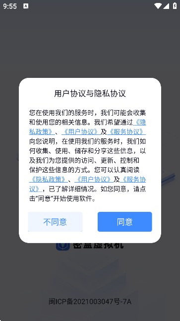 密盒虛擬機app使用方式-1