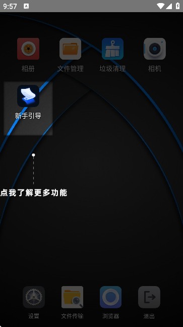 密盒虛擬機app使用方式-3