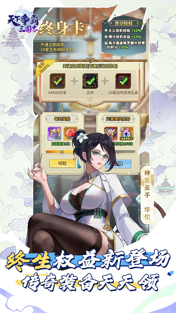 天下爭霸三國志0.05折 天下爭霸三國志0.05折