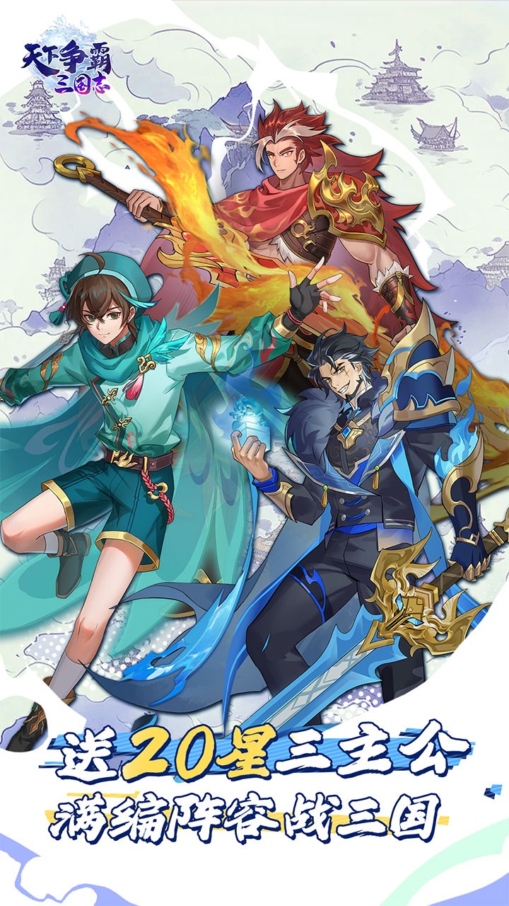 天下爭霸三國志0.05折 天下爭霸三國志0.05折