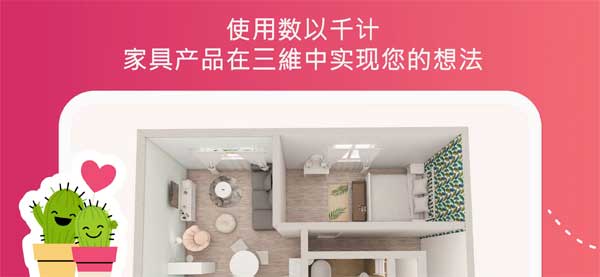 房屋設計師(Home Planner)