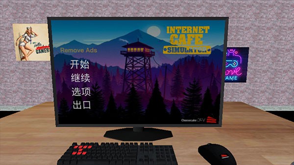 網吧老板模擬器2游戲中文設置5