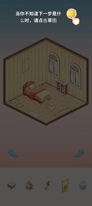 我的袖珍世界中文版游戲玩法4