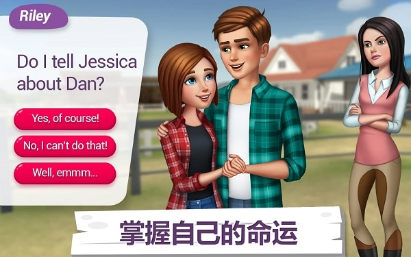 我的賽馬故事漢化版