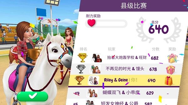 我的賽馬故事漢化版