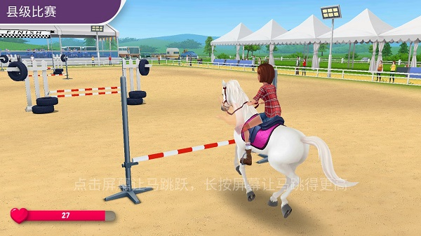 我的賽馬故事漢化版