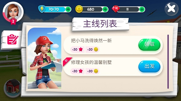 我的賽馬故事漢化版