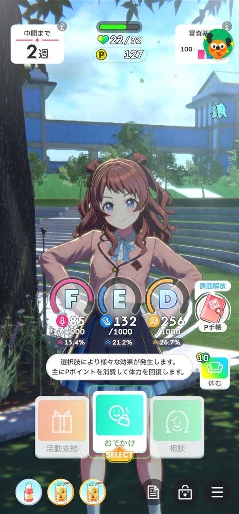 學園偶像大師手游游戲新手攻略4