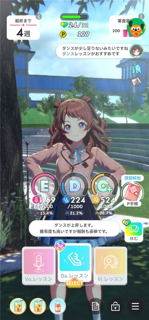 學園偶像大師手游游戲新手攻略3