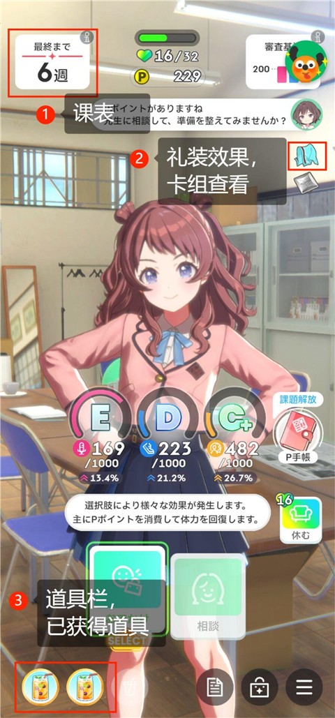 學園偶像大師手游游戲新手攻略